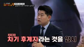 김정은이 남녀 차별🧑👩이 심한 북한에서 김주애를 후계자로 세운 이유🧐 TV CHOSUN 250902 방송