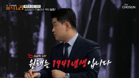 백두혈통의 정통성👊을 지키기 위해 출생을 조작한 김정일😮 TV CHOSUN 250902 방송