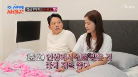 행복한 신혼 그 자체💑 지민의 이벤트에 더 알콩달콩한 분위기💕 TV CHOSUN 250901 방송