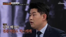 혜성처럼 등장한🌠 김정은의 또 다른 여인🎀 현송월을 둘러싼 소문👂 TV CHOSUN 250902 방송