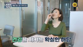 염증을 없애고 젊음을 되돌릴 방법은?_나이야가라 13회 예고 TV CHOSUN 250905 방송