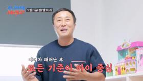 [선공개] 정글의 김병만의 집은 어떨까...? TV CHOSUN 250908 방송