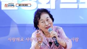 지치지 않는 열정이 여전히 멋진😎 전원주의 ‘별빛 같은 나의 사랑아’♪ TV CHOSUN 250907 방송