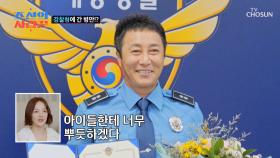 다이빙 자격증 소유자😎 해양 경찰👮‍♂️ 홍보대사 위촉장을 수여받은 김병만🙊 TV CHOSUN 250908 방송