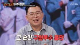대한민국도 모르는 사람들에게 서울을 알린 방법은🤷‍♂️❓ TV CHOSUN 250909 방송