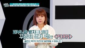 피부 노화❌ 한층 더 젊어지는🥰 원미연의 동안 피부 비결💌 TV CHOSUN 250910 방송