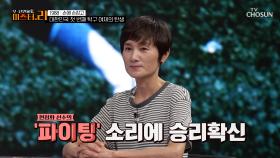 탁구 여제🏓 현정화 선수의 올림픽 금메달 비하인드 스토리🥇 TV CHOSUN 250909 방송