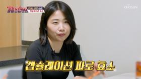 🌾캡슐레이션 파로 효소🌾 장 건강 되찾고 요요❌ 다이어트 성공😆 TV CHOSUN 250914 방송