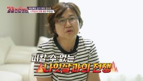 소화불량 때문에 나잇살까지?!💥 전신 건강에 적신호가🚨 온 그녀😰 TV CHOSUN 250914 방송