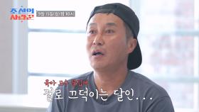 [선공개] ＂육아초보＂ 병만, ＂육아만렙＂ 선생님 만나다?! TV CHOSUN 250915 방송