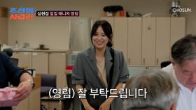 바쁘다 바빠😓 영림 사회💫 현섭의 일일 매니저가 된 영림👩‍💼 TV CHOSUN 250915 방송