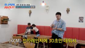 [비하인드 영상] 병만의 존경스러운🙏 육아 스승님 🌟KCM🌟 TV CHOSUN 250915 방송