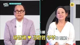 퍼펙트라이프에 이상해♥김영임 부부가 떴다!_퍼펙트 라이프 255회 예고 TV CHOSUN 250917 방송