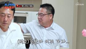 🙄눈치 보는 친구들🙄 VS 계속 놀고 싶은 현섭😢 TV CHOSUN 250915 방송