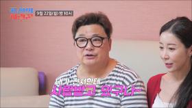 [선공개] 스킨십 대마왕 예비부부 정수♥진서! TV CHOSUN 250922 방송