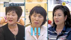 작은 충격이 골절로 이어지는 골다공증_나이야가라 15회 예고 TV CHOSUN 250919 방송