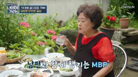 🌟MBP🌟 골다공증을 극복💪하고 단단한 일상을 되찾은 그녀🤗 TV CHOSUN 250919 방송