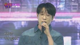 성훈이의 애절한 목소리는 심쿵 그 자체🙊 ‘반지’♪💍 TV CHOSUN 250919 방송