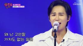 멋짐 한도 초과😎 희재의 ‘흔들린 우정’♪에 흥으로 대동단결😆 TV CHOSUN 250919 방송