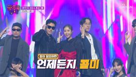 코요태와 떠나는🛫 금요일 밤🌙 흥캉스🔥 ‘콜미’♪ TV CHOSUN 250919 방송