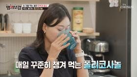 🌿폴리코사놀🌿 나쁜 콜레스테롤 배출을 돕는 혈관 청소부🧹 TV CHOSUN 250919 방송
