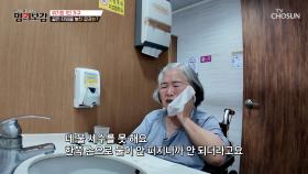 평범했던 그녀의 일상을 망가트린😢 뇌경색 후유증 편마비😨 TV CHOSUN 250919 방송