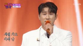 매번 무대를 찢는💥 상도를 ‘영영’♪ 못 잊어...😥 TV CHOSUN 250919 방송