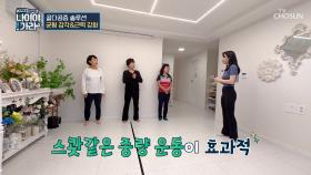 환절기 골다공증 주의보🚨 낙상 방지를 위한 근력 강화 운동법👊 TV CHOSUN 250919 방송