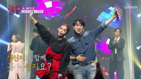 길을 걷다🚶‍♀ ‘우연히’♪ 마주치고 싶은 팀 1위 💓꿈인지 생신지💓 TV CHOSUN 250919 방송