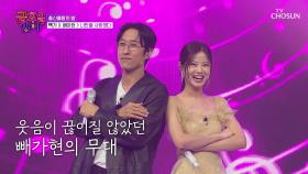 승리는 우리가 빼가현🏆의 신나는 분위기🤩 ‘너만을 사랑했다’♪ TV CHOSUN 250919 방송