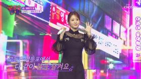 반짝반짝 빛나는🎇 유진이와 함께라서 더 행복한🥰 ‘영등포의 밤’♪🌆 TV CHOSUN 250919 방송