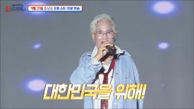 싱코리아 11회 예고 TV CHOSUN 250921 방송