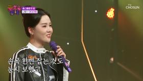 노래부터 연기까지 완벽 그 자체✨ 나영이 너무 잘 하는 거 ‘아이라예’♪⁉ TV CHOSUN 250919 방송