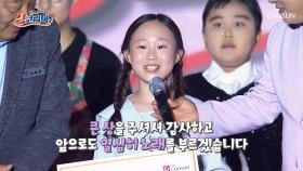 🎊‘싱코리아’ 태안군 편 대망의 시상식🏆🎊 TV CHOSUN 250921 방송