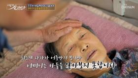 기억까지 앗아가는 병💥 치매의 원인은 노화로 인한 뇌 위축?😨 TV CHOSUN 250921 방송