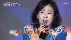 자동으로 엄지 척이 나오는✨ 이애란의 명품 보이스😎 ‘이것이 인생’♪ TV CHOSUN 250921 방송