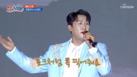 ‘콕콕콕’♪ 댄스로💃 내 심장을 콕 찍은💘 상도🧡 TV CHOSUN 250921 방송