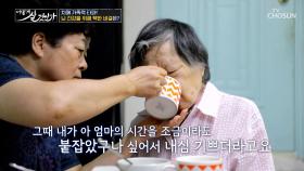 🍀포스파티딜세린🍀 뇌세포를 보호하고 치매 예방 & 관리에 도움👍 TV CHOSUN 250921 방송