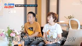 헤어졌다고😨❓ 동영의 이야기를 듣고👂 심각해진 학래와 미숙의 표정😟 TV CHOSUN 250922 방송