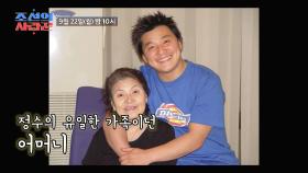[선공개] 정수가 엄마에게 하고 싶었던 말 TV CHOSUN 250922 방송