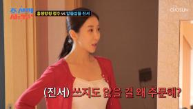 🚨신혼집 긴급 점검🚨 짐 정리를 위한 팽팽한 기싸움😤 TV CHOSUN 250922 방송