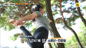 잘 챙겨 먹어도 기운 없는 당신 몸속 배달부에 주목하라!_소문난 건강법 102회 예고 TV CHOSUN 250927 방송