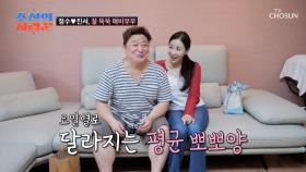 스킨십 폭발😘 예비부부🤵👰답게 애정 가득한 정수♥진서 TV CHOSUN 250922 방송