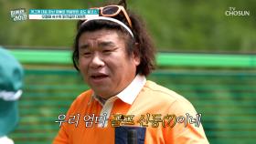 ⛳파크 골프⛳ 푹신한 잔디 위에서 🦴관절염🦴 걱정 없는 효도 데이트💚 TV CHOSUN 250924 방송