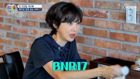 🌟BNR17🌟 다이어트 선배 유혜정이 딸에게 알려주는 건강한 체중 감량법😆 TV CHOSUN 250925 방송