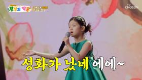 국악 신동👧 이정이가 고객님들께 인사드립니다🙇‍♀️ ‘한오백년’♪ TV CHOSUN 250925 방송