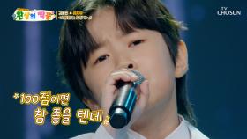 감성 천재💚 지우에게 빠져드는 시간😘 ‘사랑은 늘 도망가’♪ TV CHOSUN 250925 방송