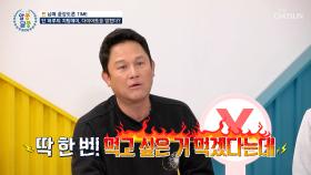 다이어터라면 손꼽아 기다리는 🍕치팅데이🤤🍗가 다이어트를 망친다고😱❓ TV CHOSUN 250925 방송