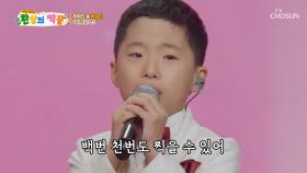 상남자 정민이🌟의 노래를 들으면🎧 안 반할 사람 없을 걸❓ ‘나무꾼’♪ TV CHOSUN 250925 방송