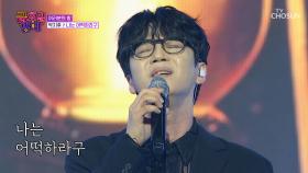 ‘나는 어떡하라구’♬ 감성 깡패🥊 지후는 여심을 저격해💘 TV CHOSUN 250926 방송